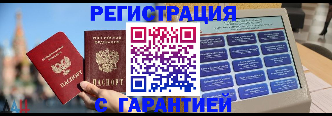 прописка поиск в Цимлянске